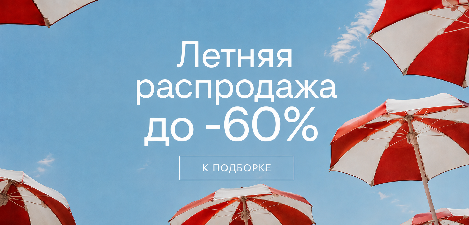 Скидки до 60 % на актуальные модели в OlaLaFason